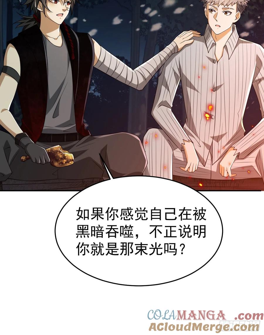 第一序列 第97话 97 姜无！超凡！ 第57页