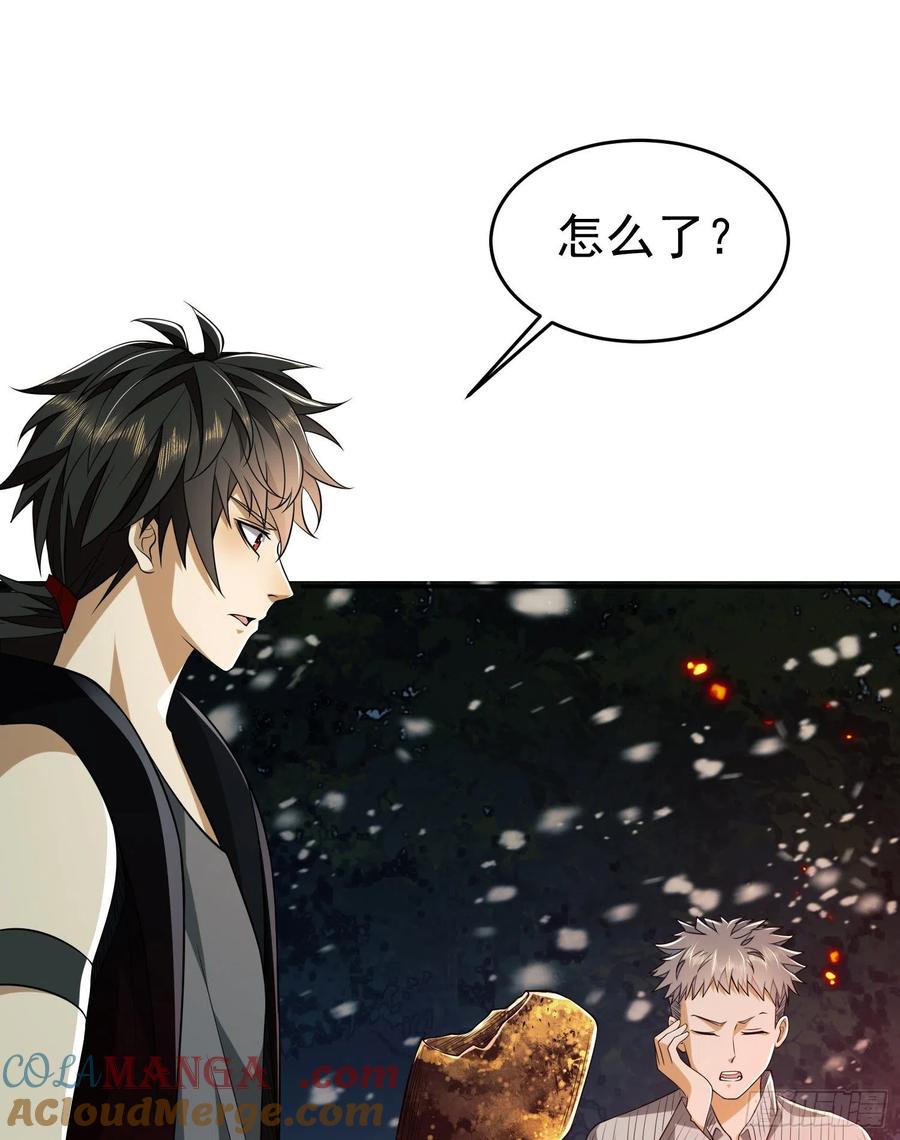 第一序列 第97话 97 姜无！超凡！ 第53页