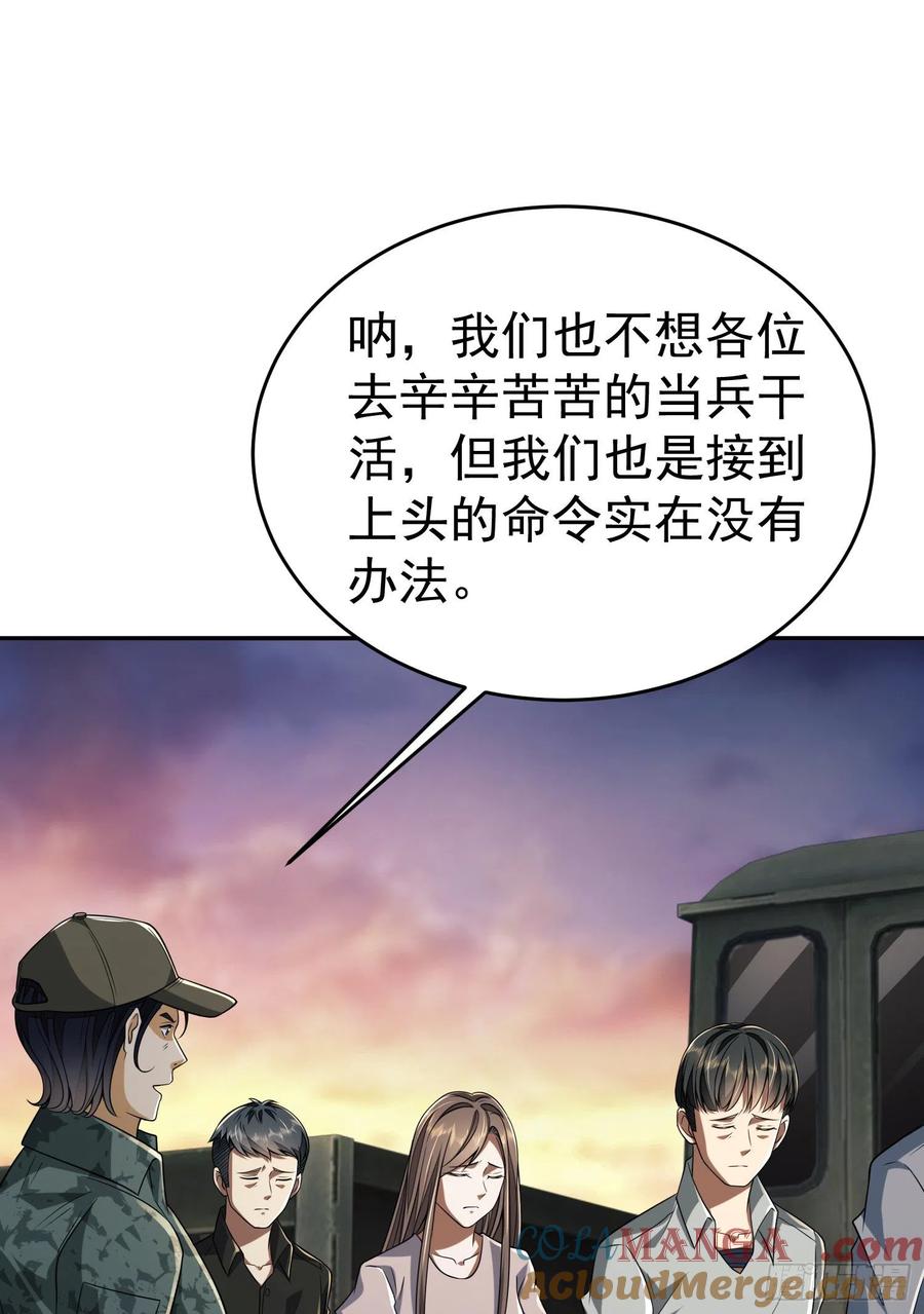 第一序列 第97话 97 姜无！超凡！ 第89页