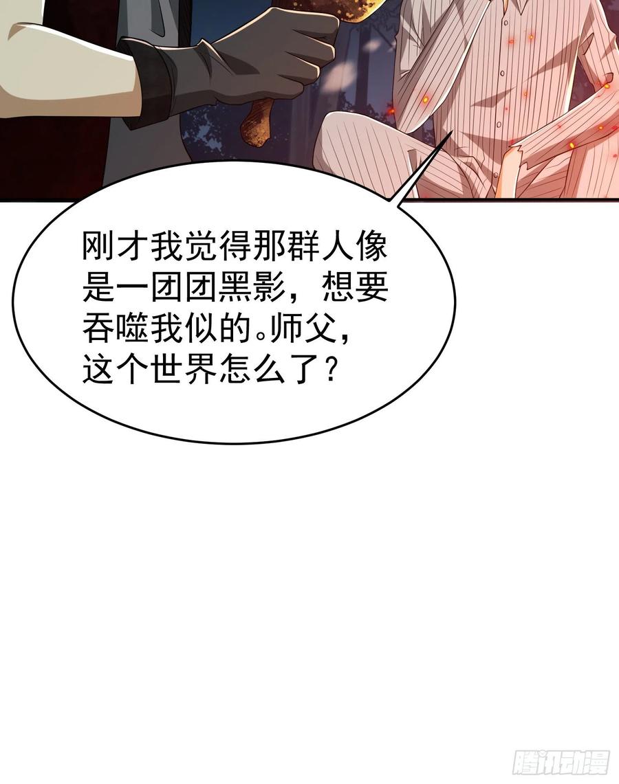 第一序列 第97话 97 姜无！超凡！ 第54页