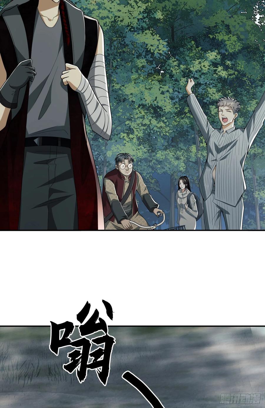 第一序列 第97话 97 姜无！超凡！ 第64页
