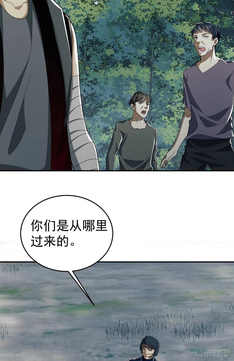 第一序列 第97话 97 姜无！超凡！ 第67页