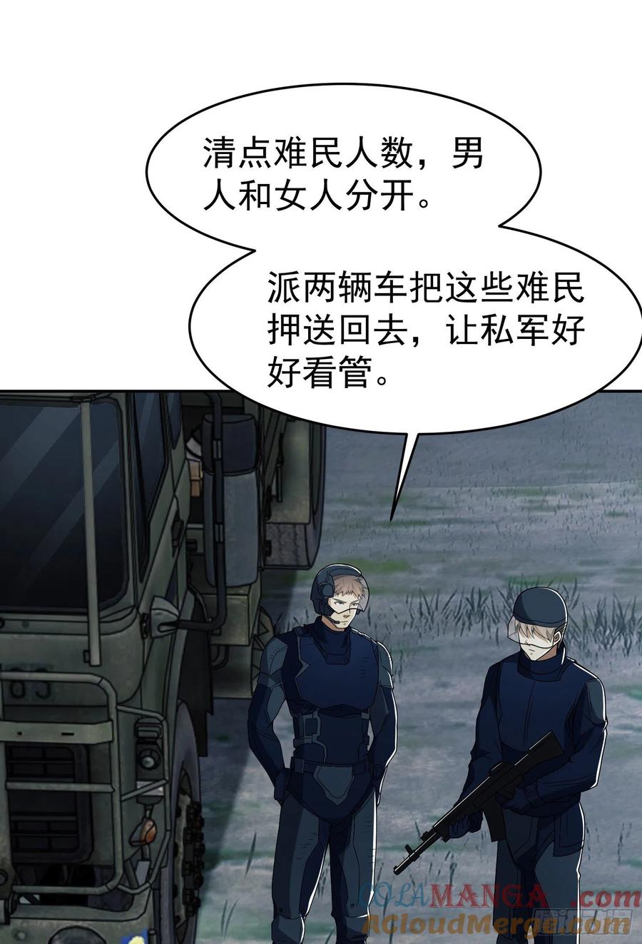 第一序列 第97话 97 姜无！超凡！ 第73页