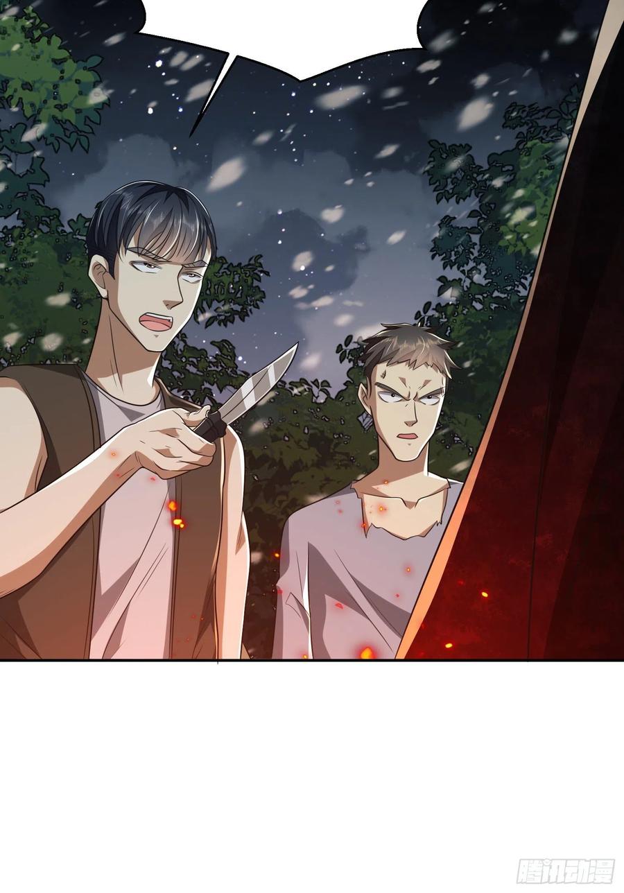 第一序列 第97话 97 姜无！超凡！ 第15页
