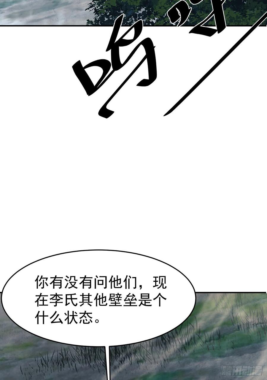 第一序列 第97话 97 姜无！超凡！ 第82页