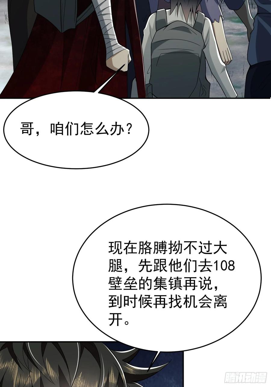 第一序列 第97话 97 姜无！超凡！ 第76页
