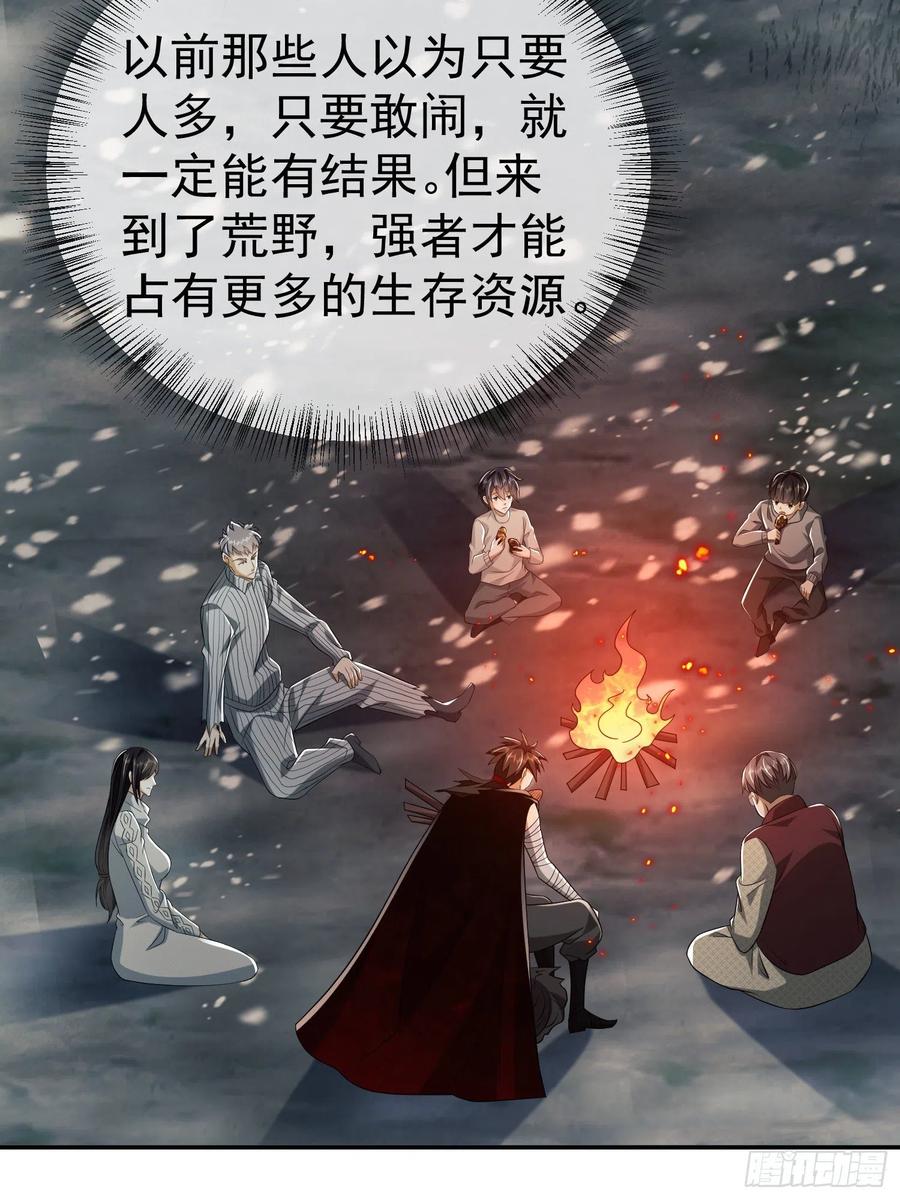 第一序列 第97话 97 姜无！超凡！ 第48页