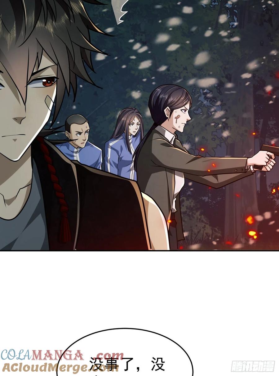 第一序列 第97话 97 姜无！超凡！ 第29页
