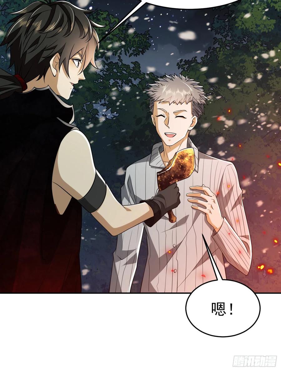 第一序列 第97话 97 姜无！超凡！ 第62页