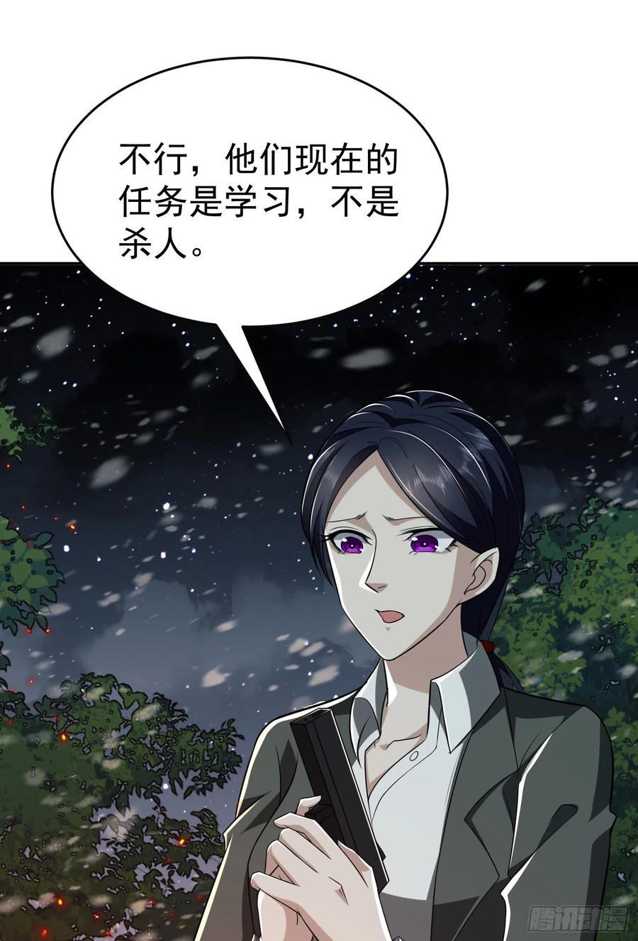 第一序列 第97话 97 姜无！超凡！ 第8页