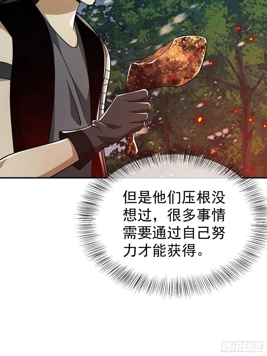 第一序列 第97话 97 姜无！超凡！ 第51页