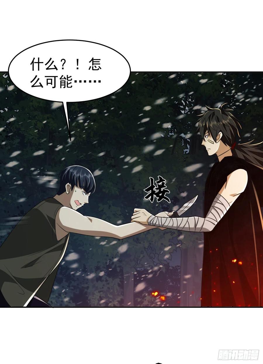 第一序列 第97话 97 姜无！超凡！ 第16页