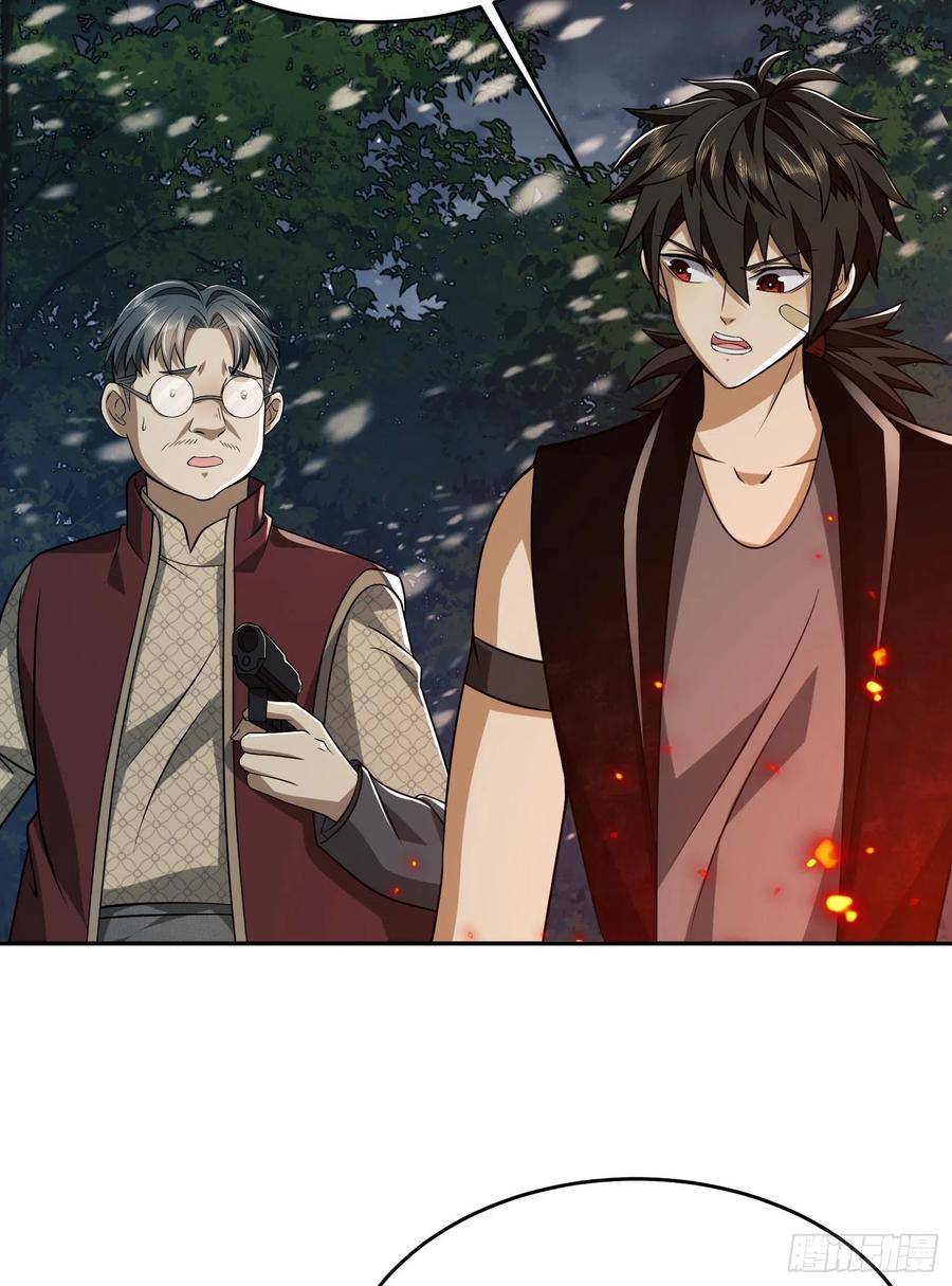 第一序列 第97话 97 姜无！超凡！ 第43页