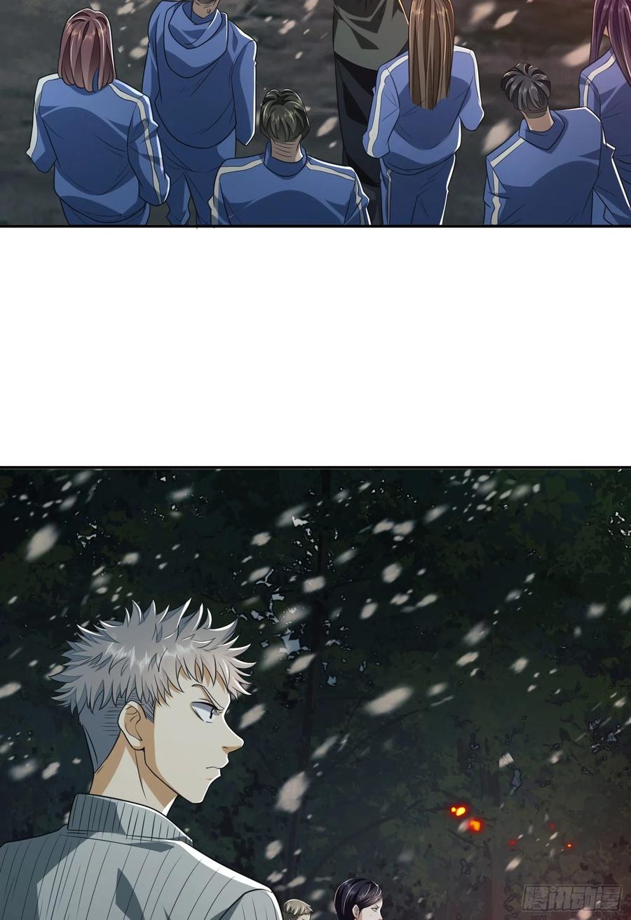 第一序列 第97话 97 姜无！超凡！ 第22页