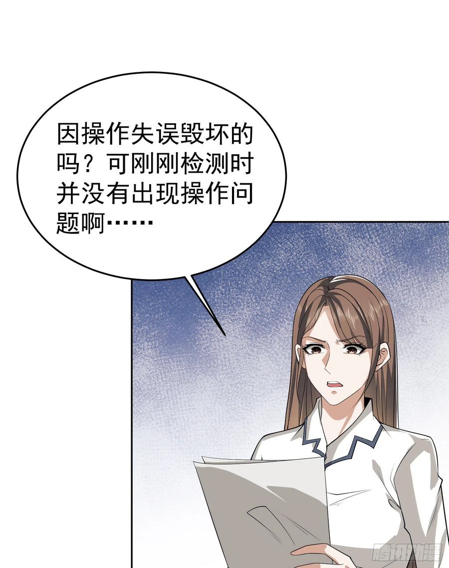 第一序列 第98话 98 同步协调0% 第60页