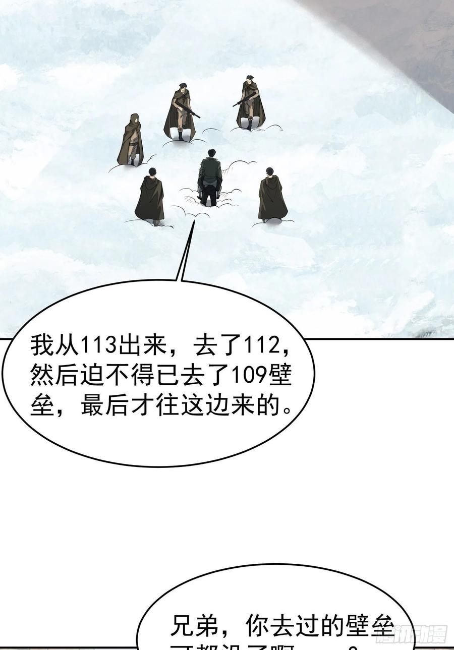 第一序列 第98话 98 同步协调0% 第77页