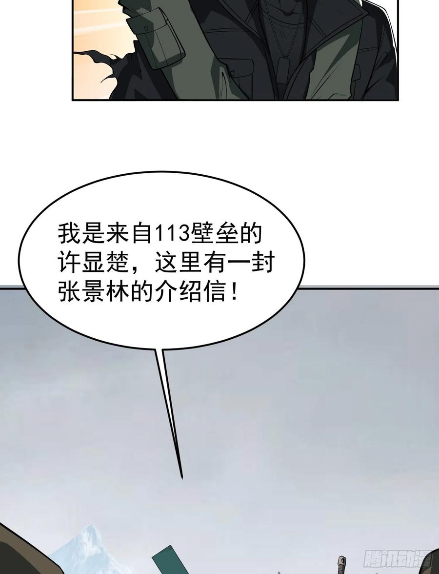 第一序列 第98话 98 同步协调0% 第71页