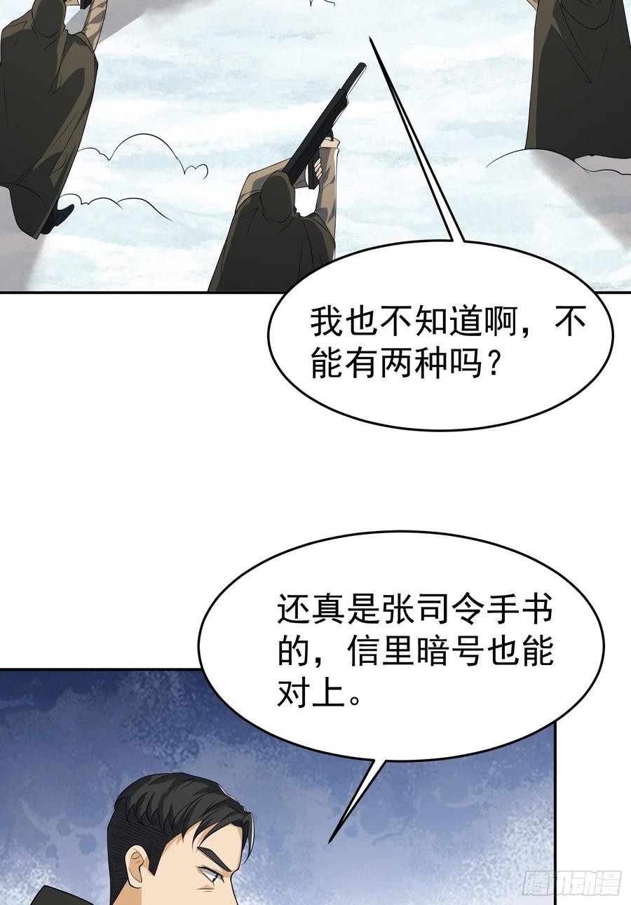 第一序列 第98话 98 同步协调0% 第74页
