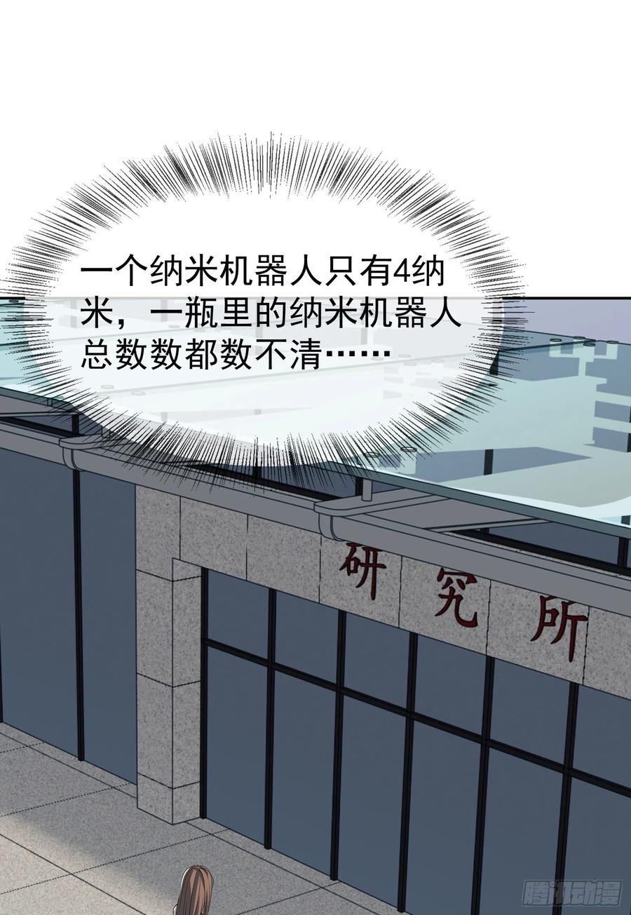 第一序列 第98话 98 同步协调0% 第53页