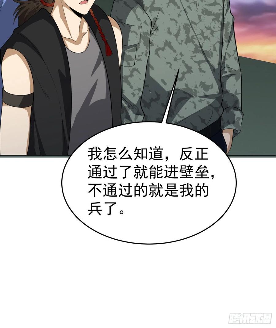 第一序列 第98话 98 同步协调0% 第14页