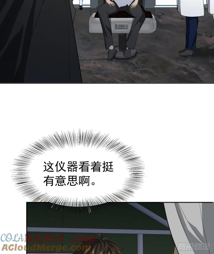 第一序列 第98话 98 同步协调0% 第10页