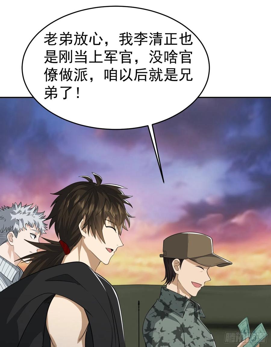 第一序列 第98话 98 同步协调0% 第36页