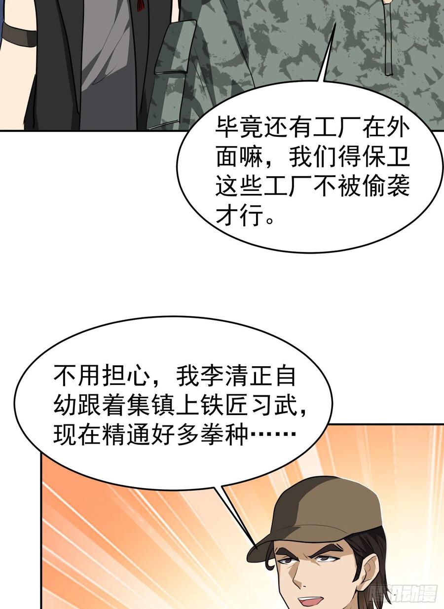 第一序列 第98话 98 同步协调0% 第41页