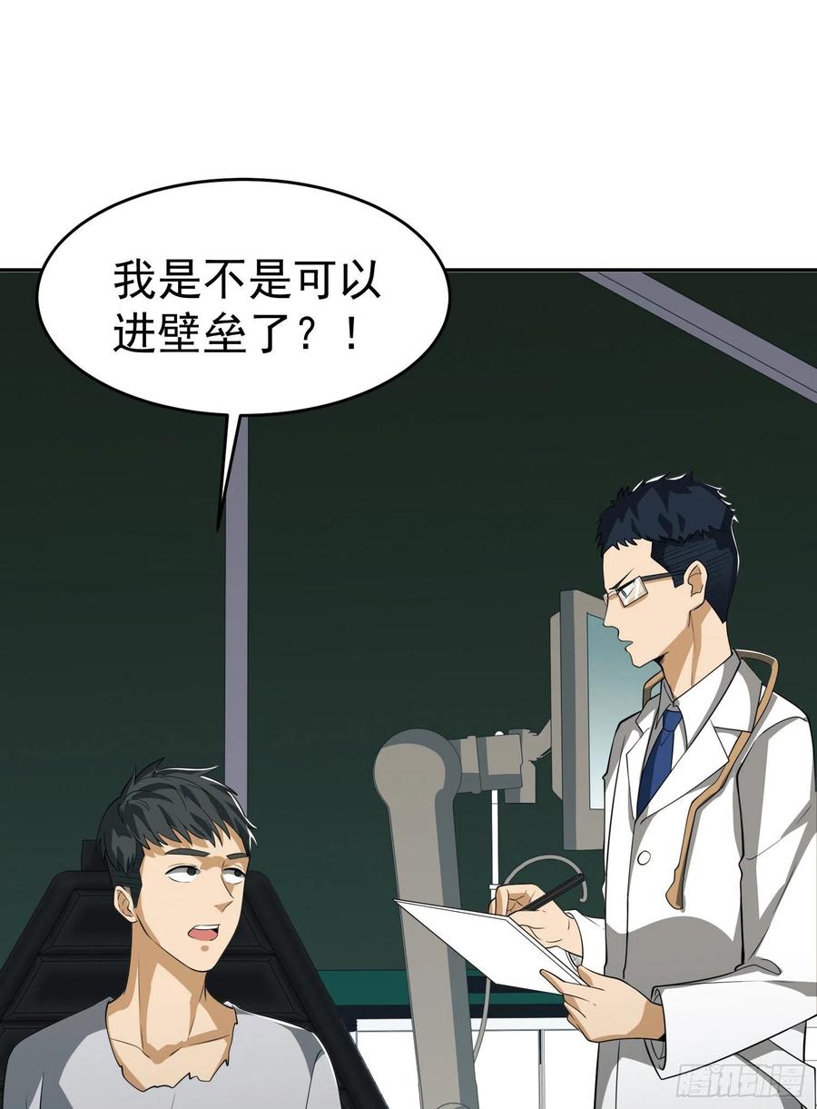 第一序列 第98话 98 同步协调0% 第15页