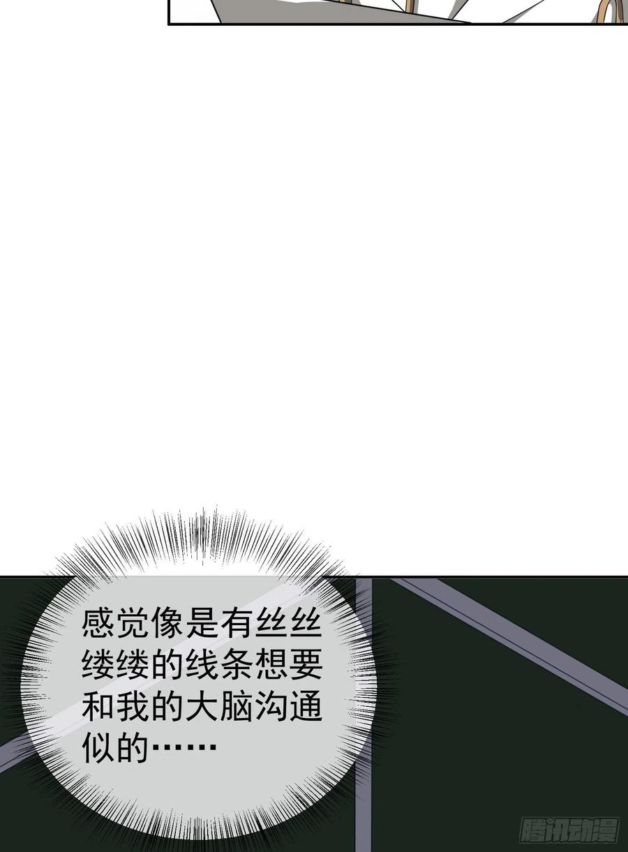 第一序列 第98话 98 同步协调0% 第18页
