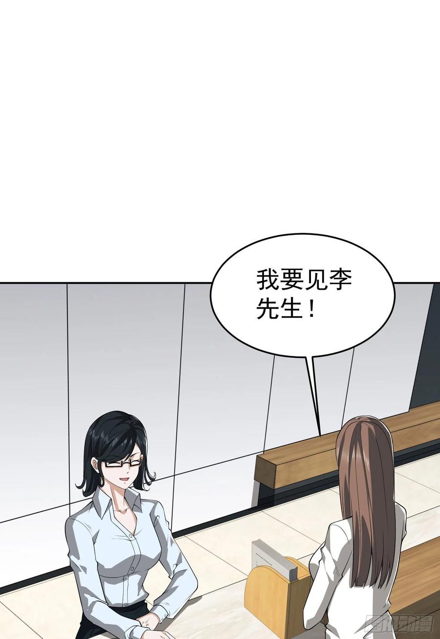 第一序列 第98话 98 同步协调0% 第56页