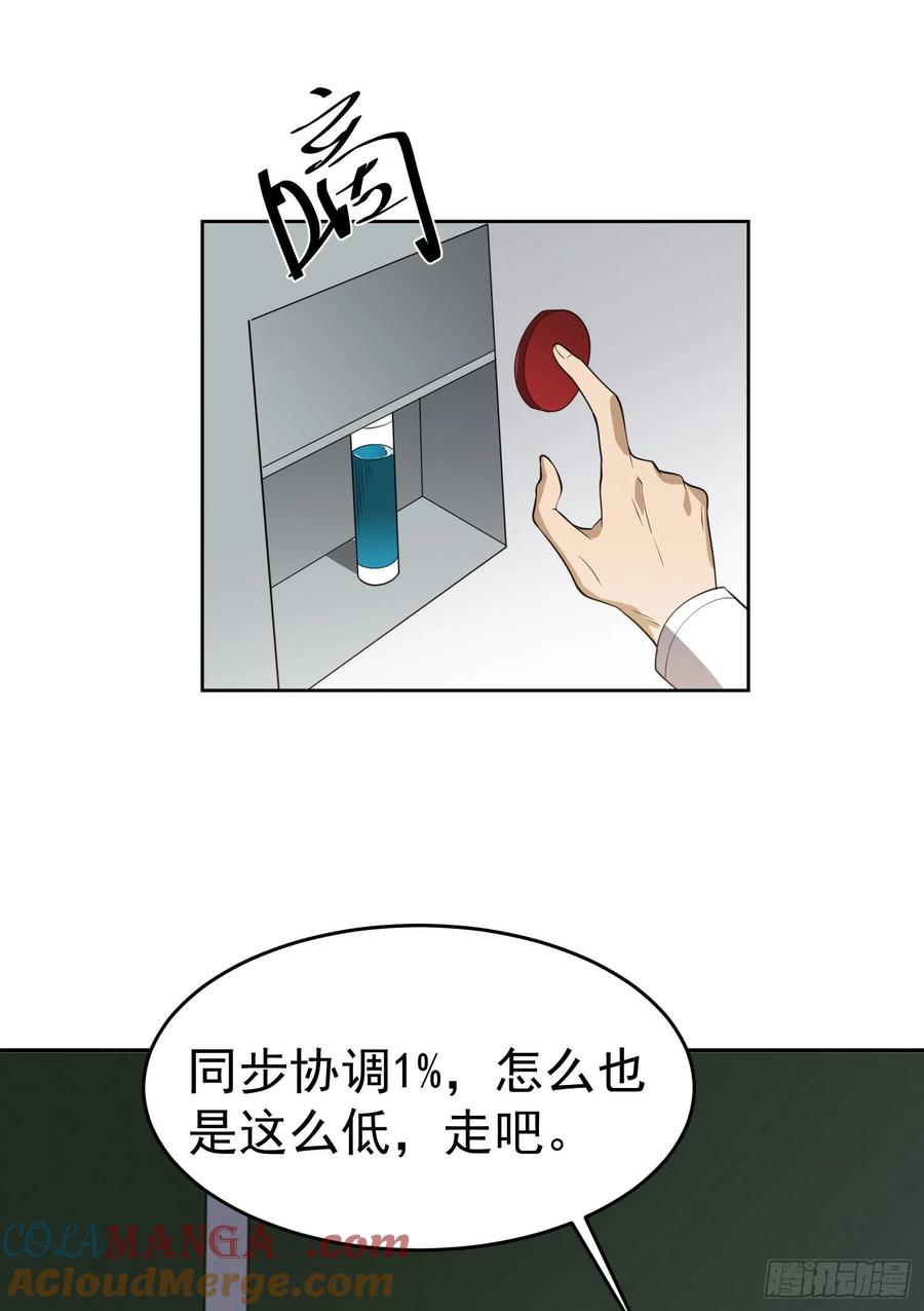第一序列 第98话 98 同步协调0% 第31页