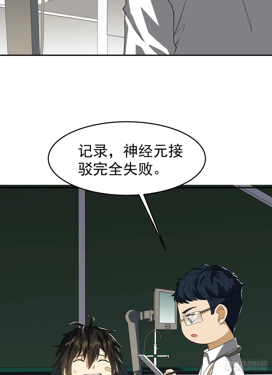 第一序列 第98话 98 同步协调0% 第23页