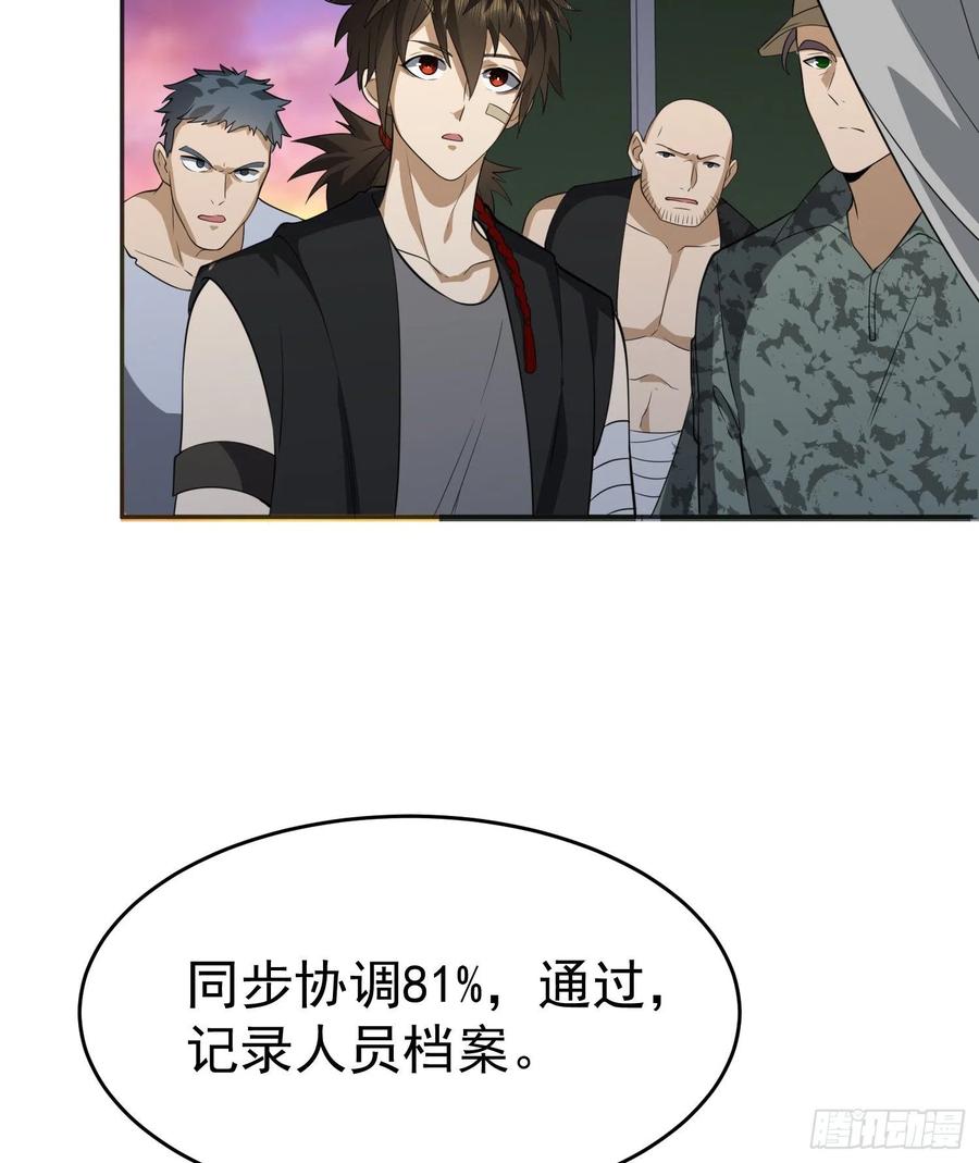 第一序列 第98话 98 同步协调0% 第11页