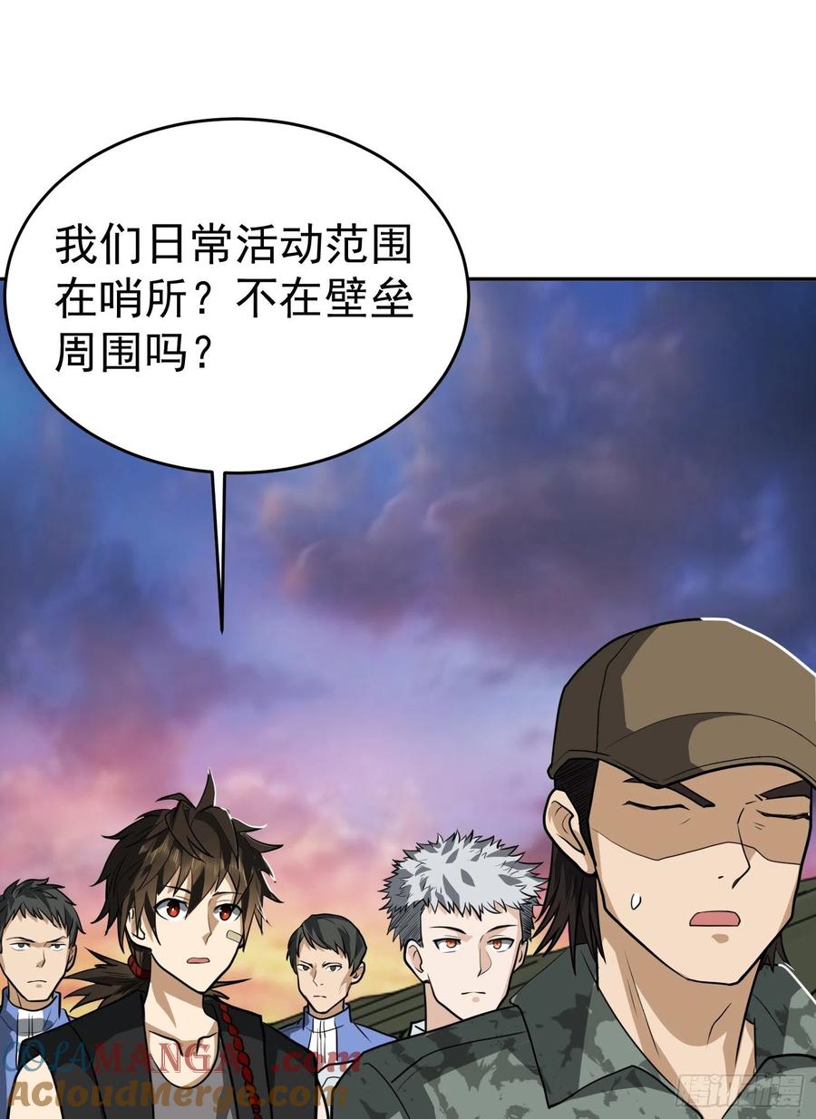 第一序列 第98话 98 同步协调0% 第40页