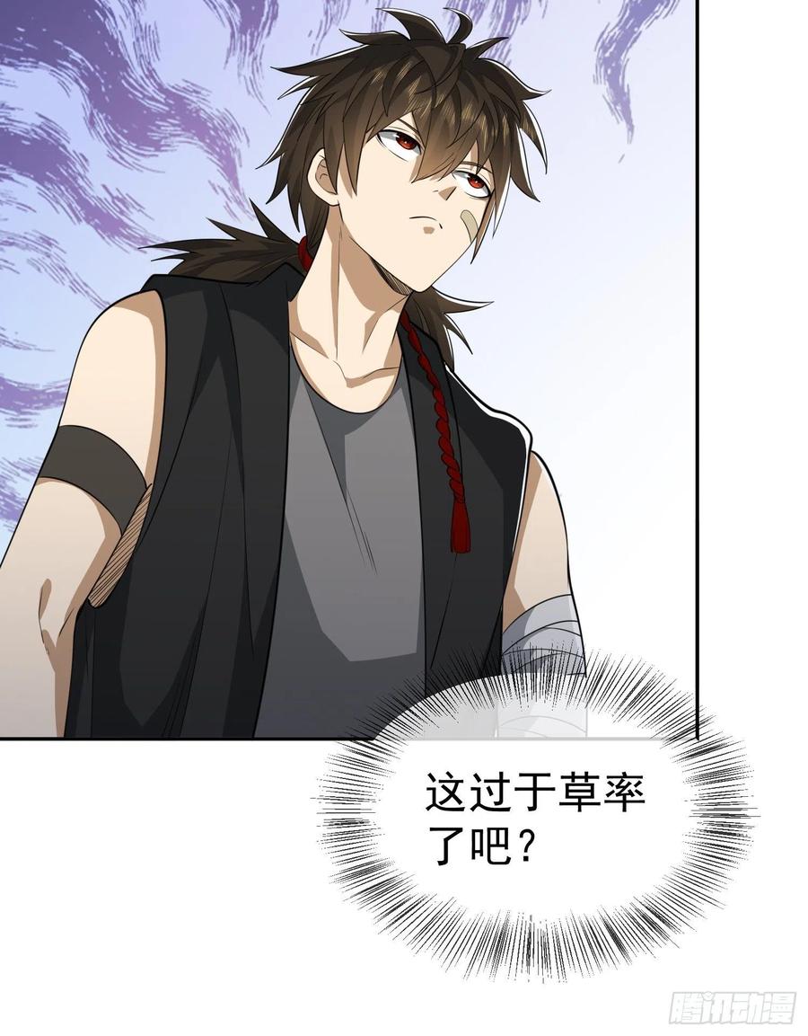 第一序列 第98话 98 同步协调0% 第39页