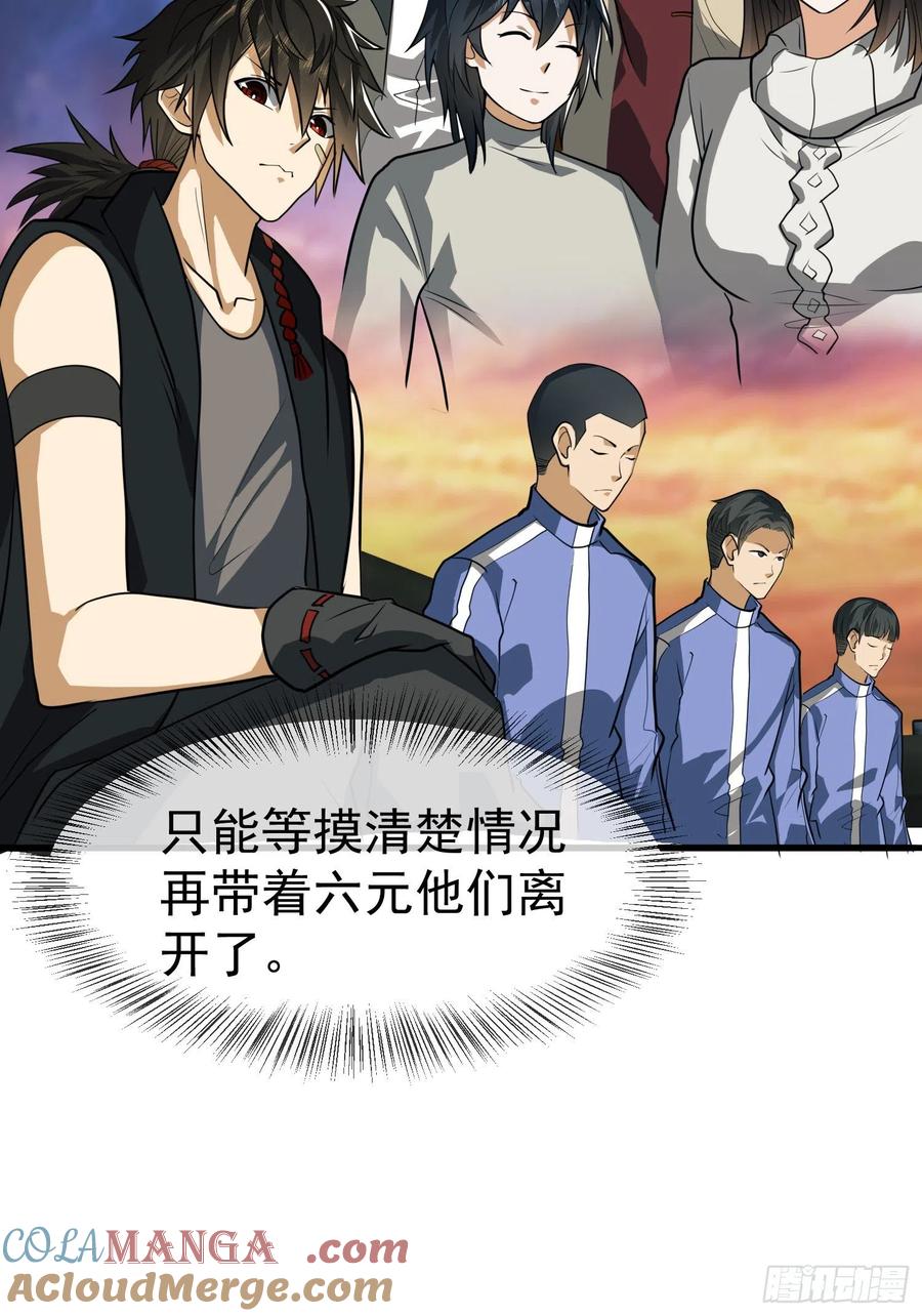 第一序列 第98话 98 同步协调0% 第52页