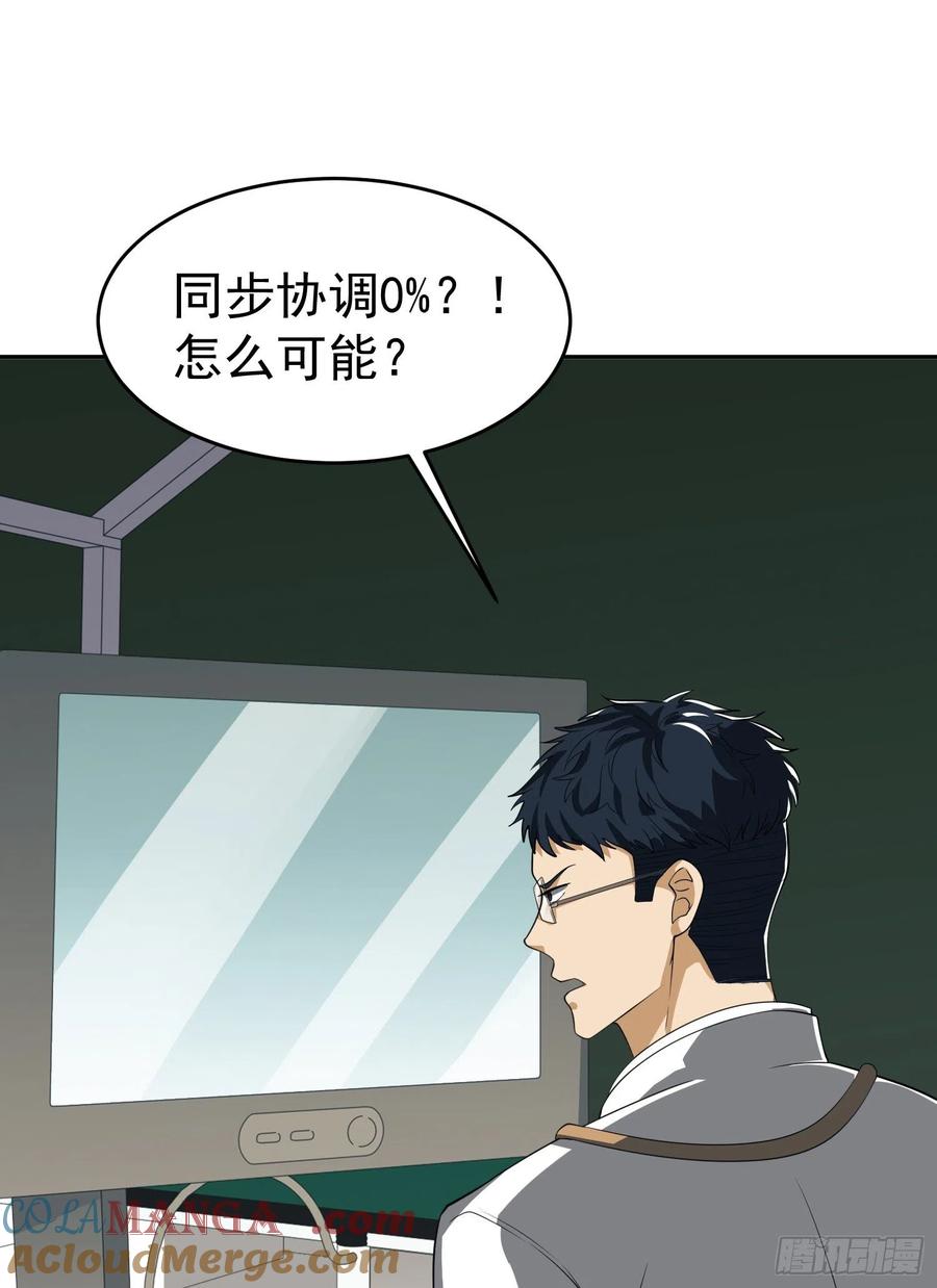 第一序列 第98话 98 同步协调0% 第22页