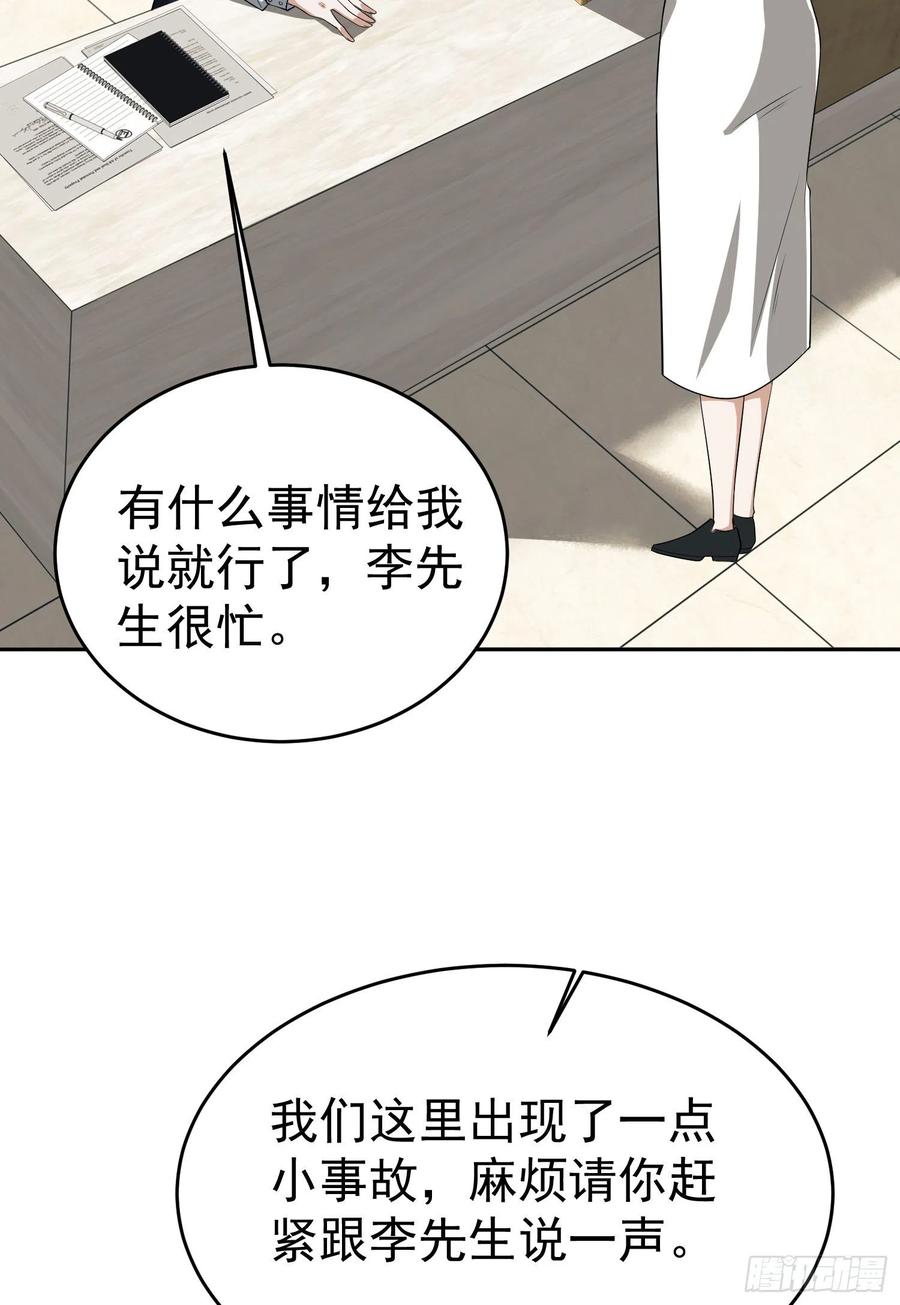 第一序列 第98话 98 同步协调0% 第57页
