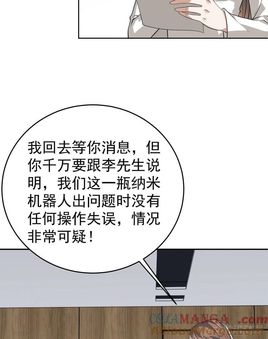第一序列 第98话 98 同步协调0% 第61页