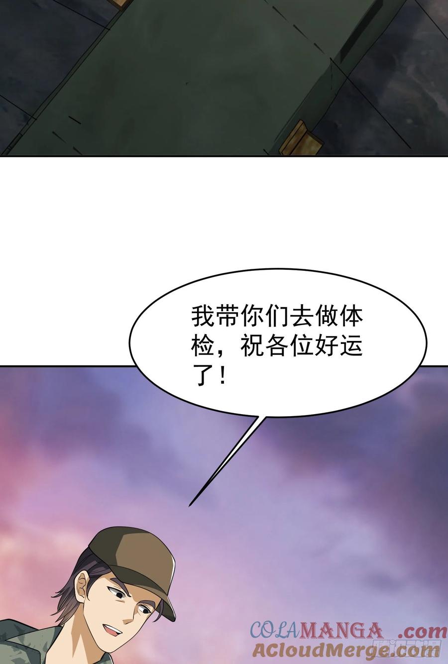 第一序列 第98话 98 同步协调0% 第4页