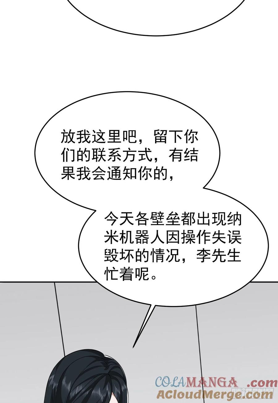 第一序列 第98话 98 同步协调0% 第58页