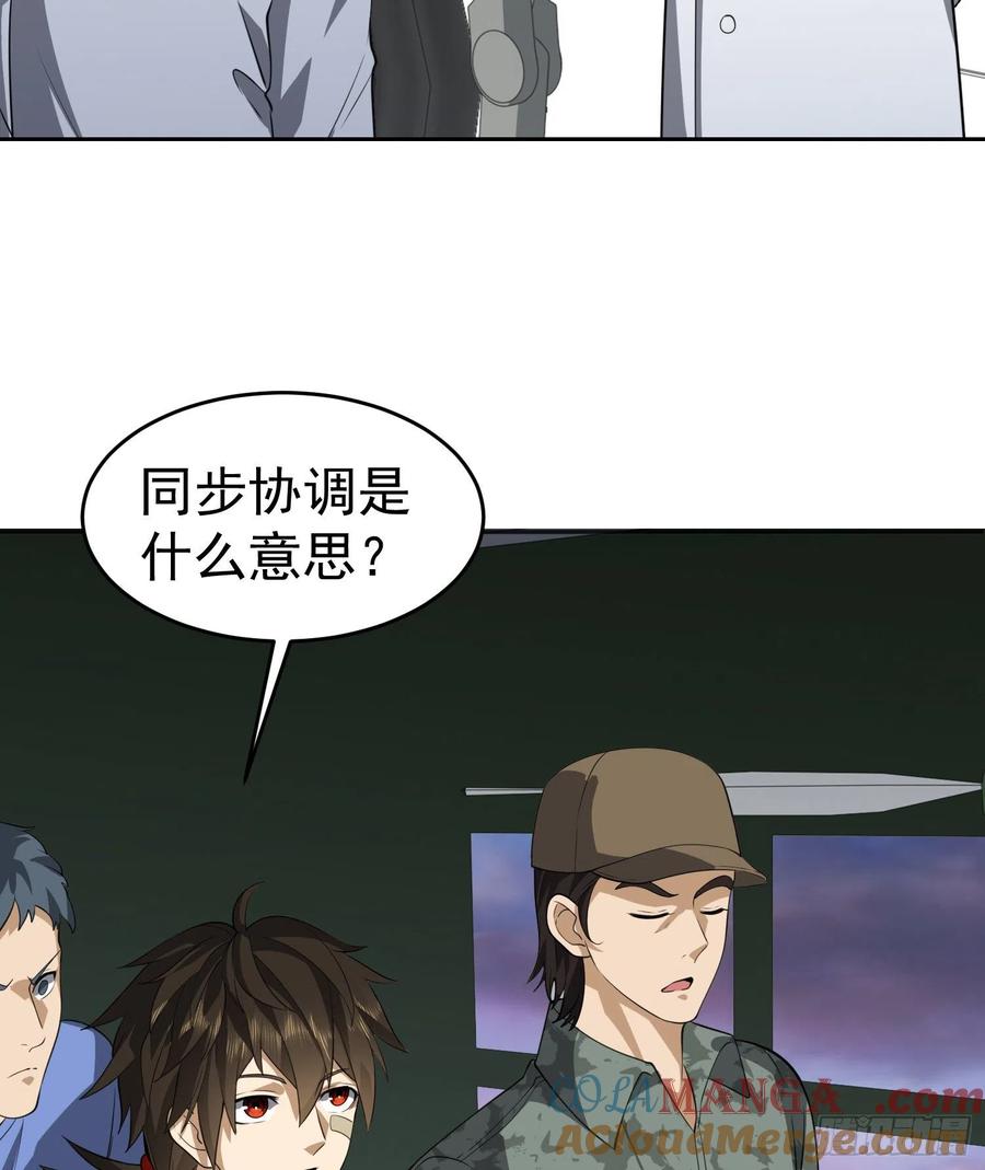 第一序列 第98话 98 同步协调0% 第13页