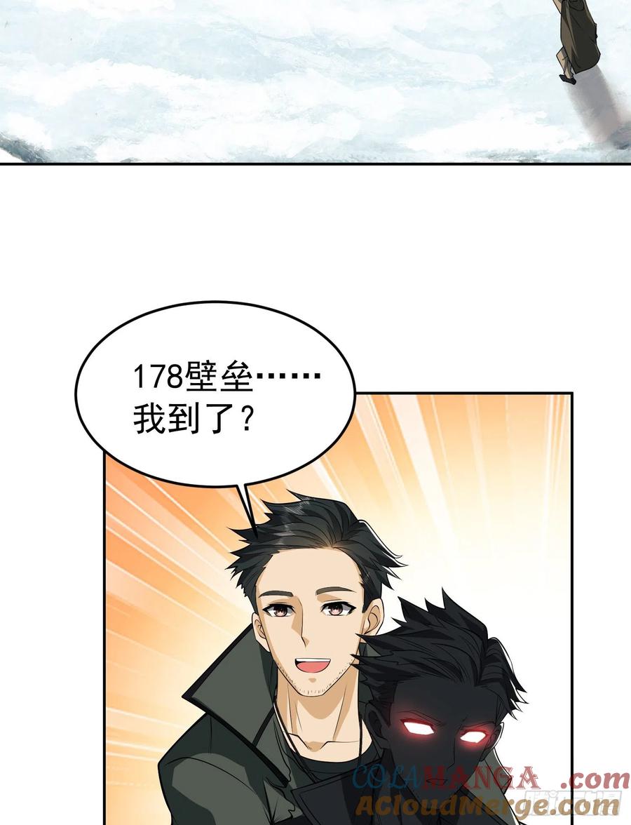 第一序列 第98话 98 同步协调0% 第70页