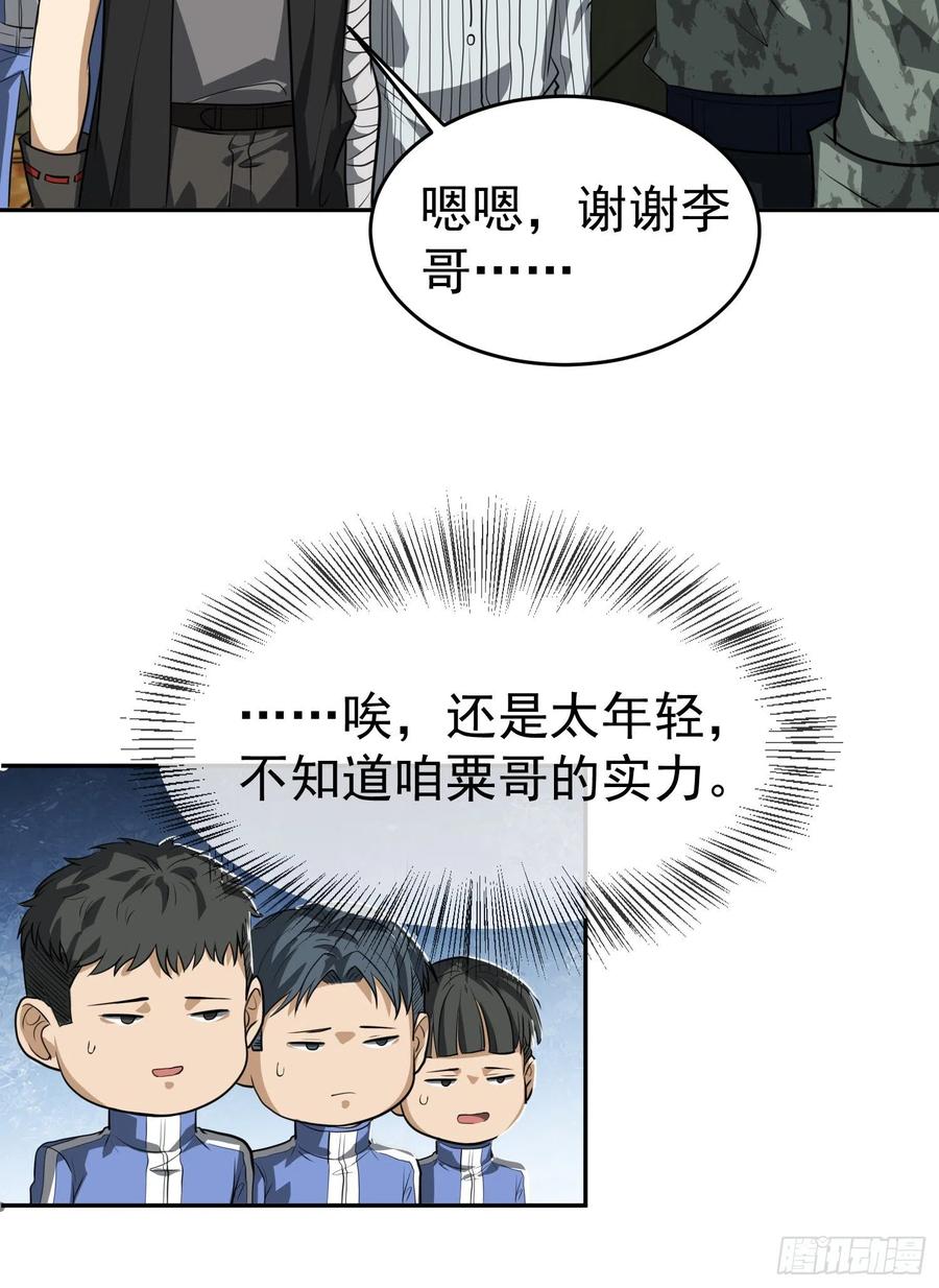 第一序列 第98话 98 同步协调0% 第44页