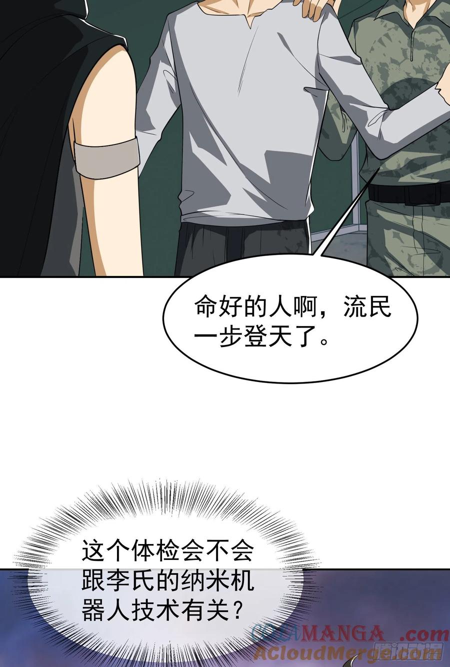 第一序列 第98话 98 同步协调0% 第7页