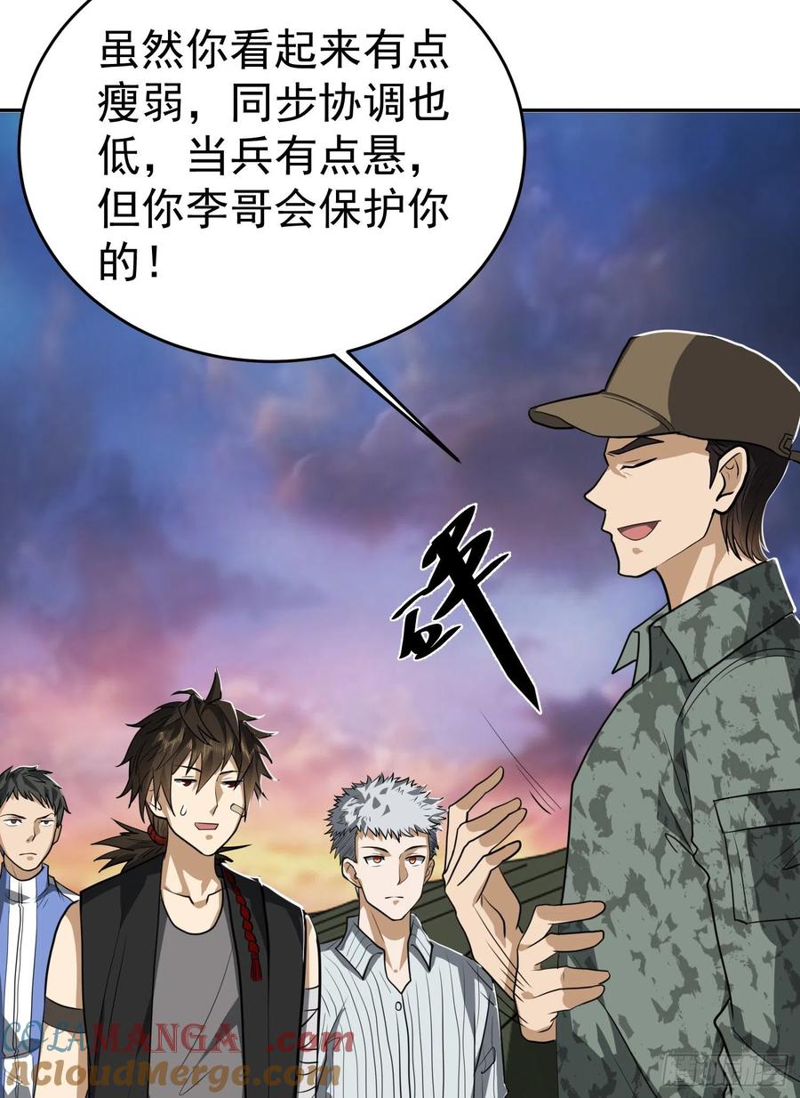 第一序列 第98话 98 同步协调0% 第43页