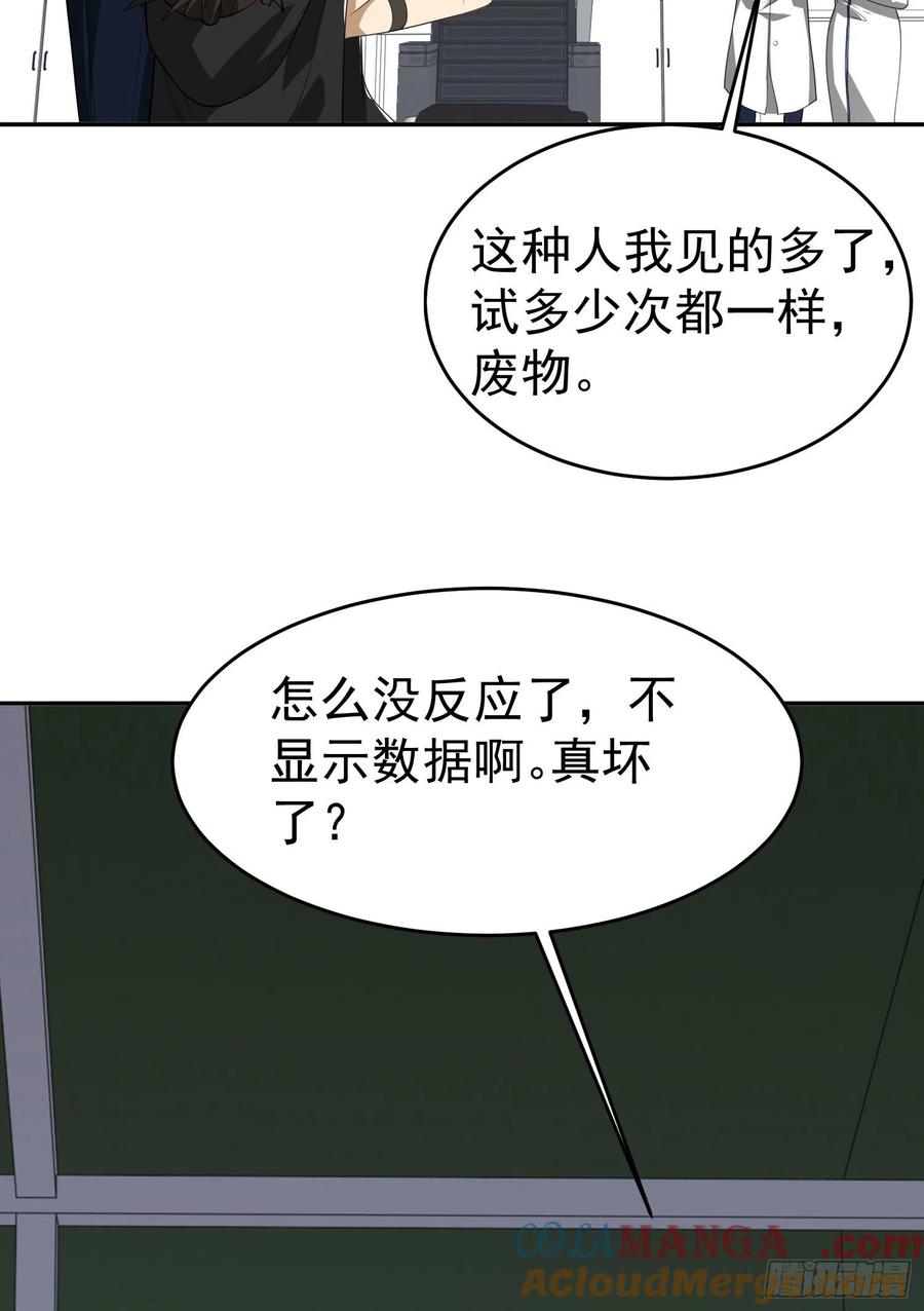 第一序列 第98话 98 同步协调0% 第28页