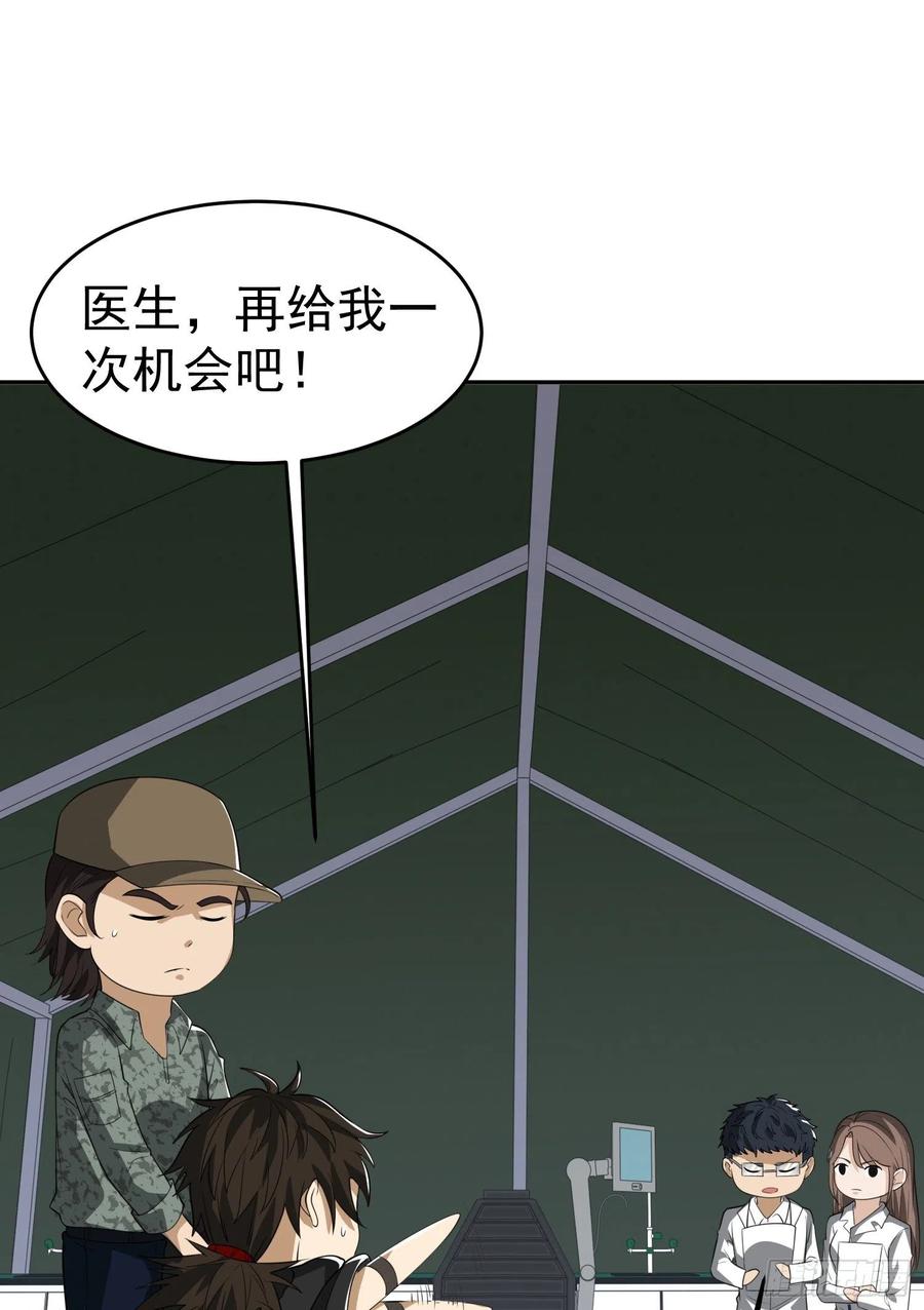第一序列 第98话 98 同步协调0% 第27页
