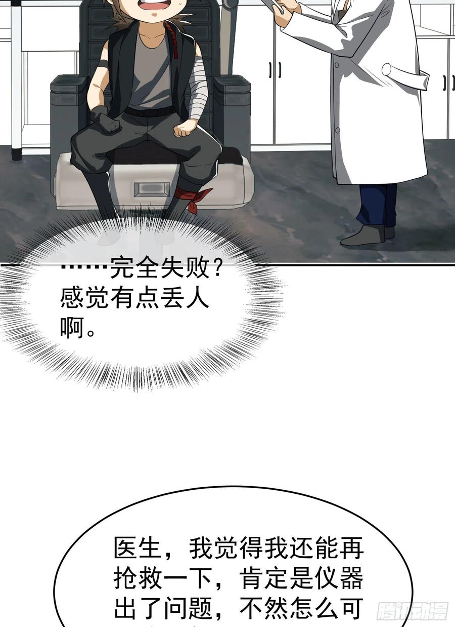 第一序列 第98话 98 同步协调0% 第24页