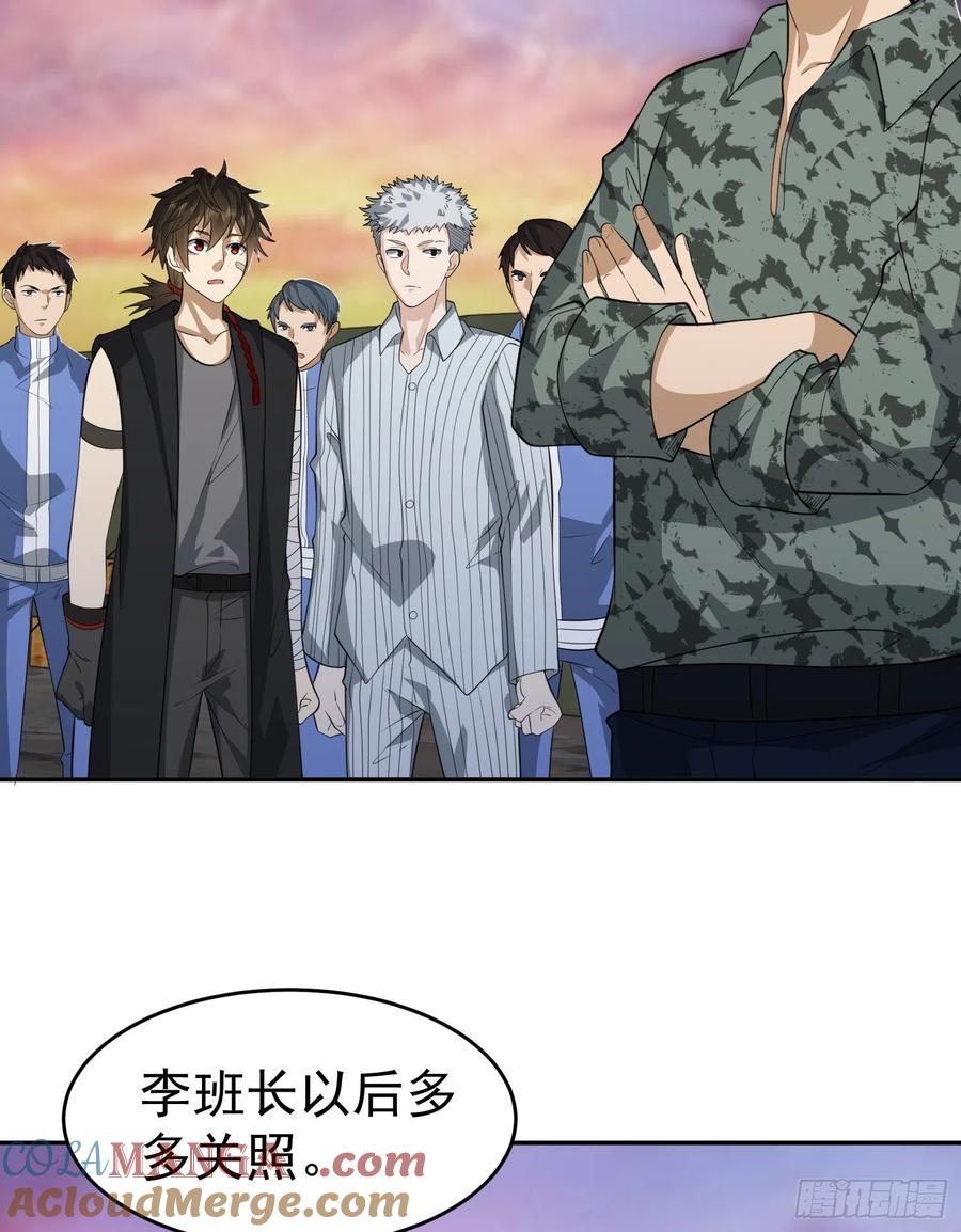 第一序列 第98话 98 同步协调0% 第34页